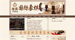 Desktop Screenshot of chinachess.net