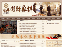 Tablet Screenshot of chinachess.net